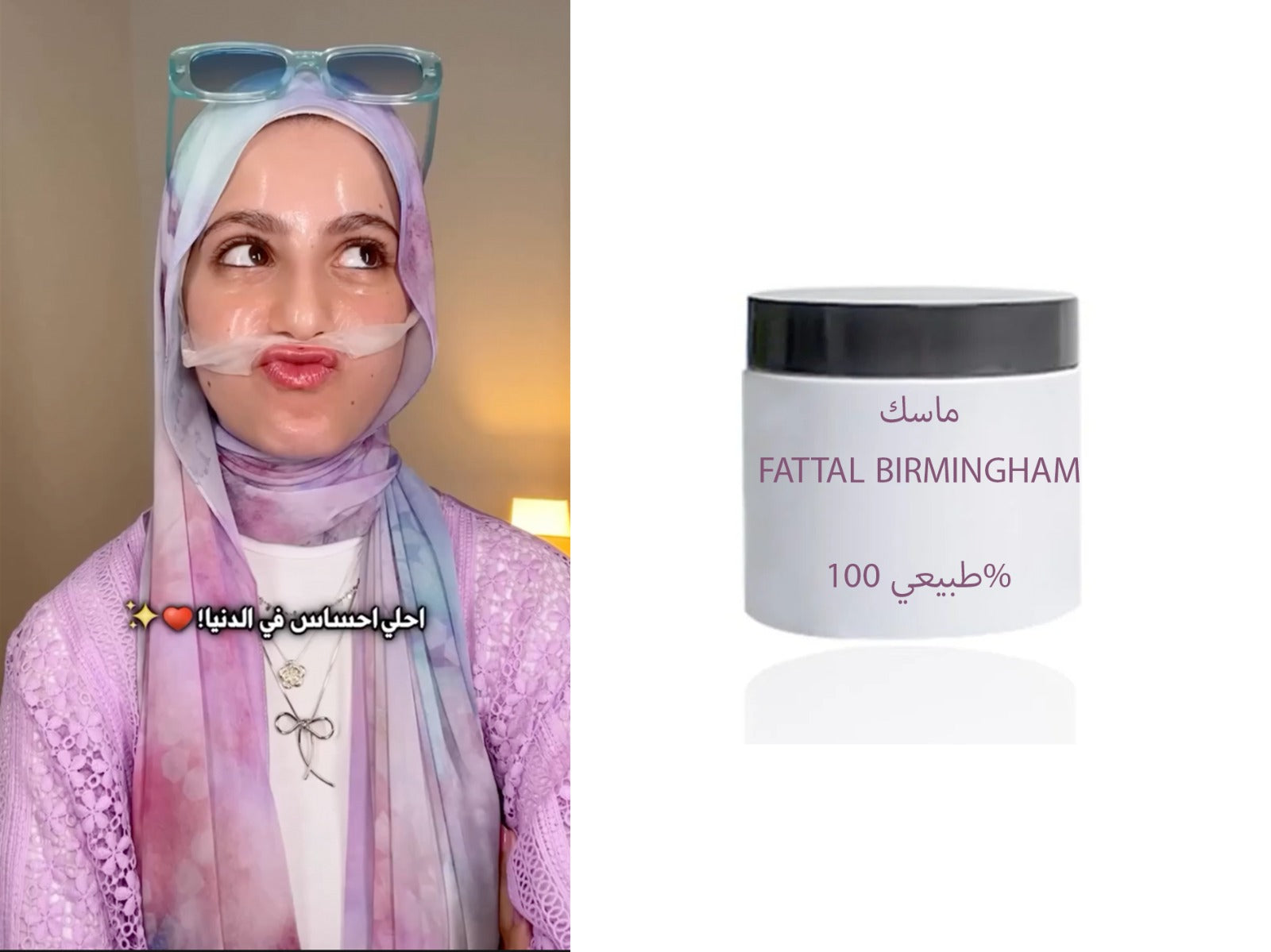 ماسك FATTAL BIRMINGHAM – طبيعي 100% | أصلي
